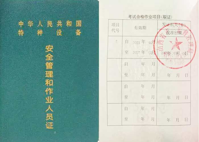 青岛特种设备作业人员证考试培训学校- 焊工、起重机、电工操作证专业培训